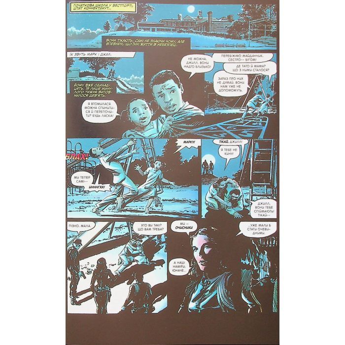 Комікс Люди Х: Бог любить, людина губить - Крістофер Клермонт Varvar Publishing (9786170996862) зображення 4