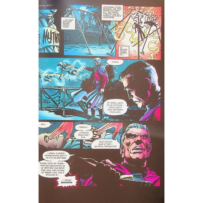 Комікс Люди Х: Бог любить, людина губить - Крістофер Клермонт Varvar Publishing (9786170996862) зображення 6