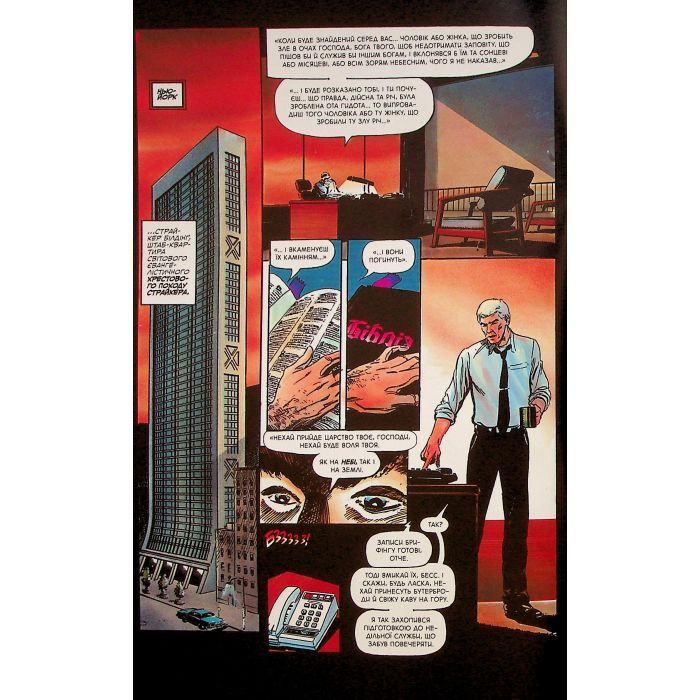 Комікс Люди Х: Бог любить, людина губить - Крістофер Клермонт Varvar Publishing (9786170996862) зображення 7
