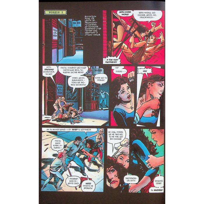Комікс Люди Х: Бог любить, людина губить - Крістофер Клермонт Varvar Publishing (9786170996862) зображення 9