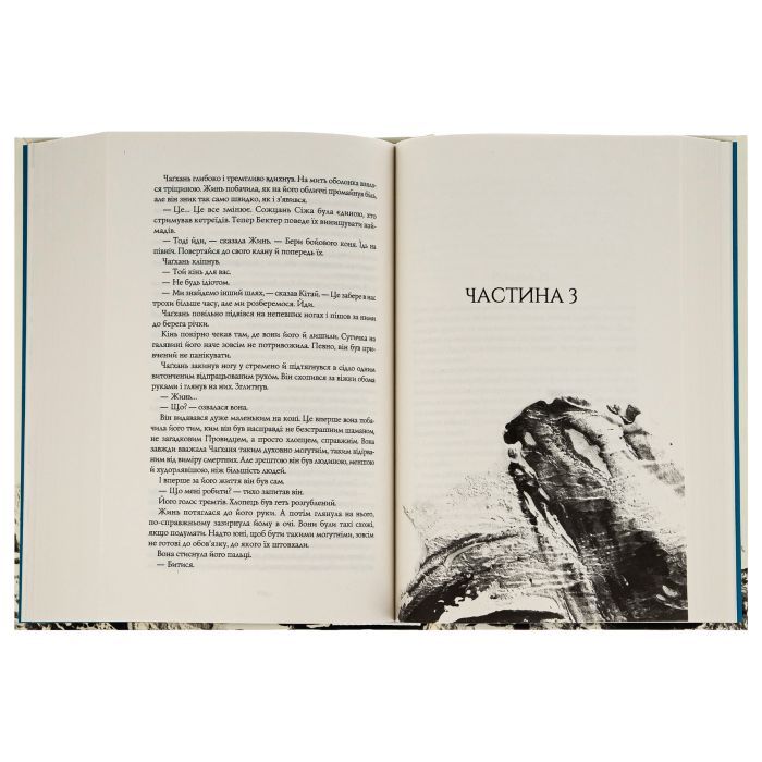 Книга Республіка Дракона. Книга 2 - Ребекка Кван Жорж (9786178023096) изображение 3