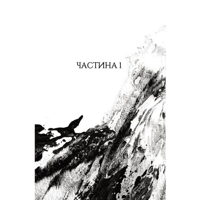 Книга Республіка Дракона. Книга 2 - Ребекка Кван Жорж (9786178023096) изображение 6