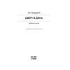 Книга Двері в день - Гео Шкурупій Ще одну сторінку (9786175225776) зображення 2