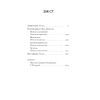 Книга Двері в день - Гео Шкурупій Ще одну сторінку (9786175225776) зображення 3
