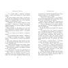 Книга Сходження на трон. Затінений трон. Книга 3 - Дженніфер Енн Нільсен Ранок (9786170984562) изображение 3