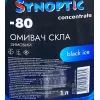 Омыватель автомобильный Synoptic Чорний Лід (-80) 5л изображение 3