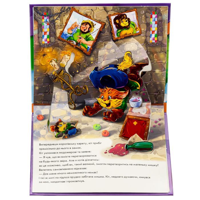 Книга Кіт у чоботях. Книжка-панорамка - Шарль Перро Ранок (9789667615376) изображение 5