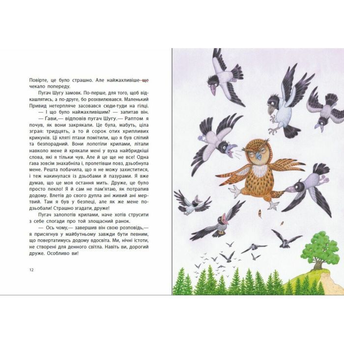 Книга Маленький Привид - Отфрід Пройслер Ранок (9786170985668) изображение 4