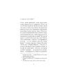 Книга Нотатки Мальте Лявридса Бриґґе - Райнер Марія Рільке Ще одну сторінку (9786175226049) изображение 3