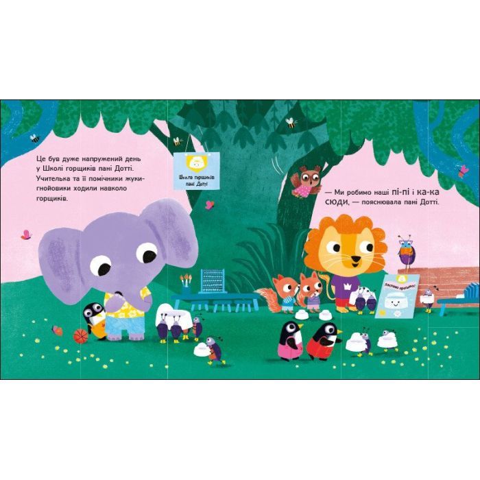 Книга Школа горщиків пані Дотті - Трейсі Кордерой Ранок (9786170992925) зображення 2