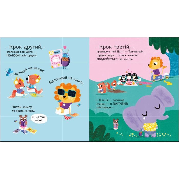 Книга Школа горщиків пані Дотті - Трейсі Кордерой Ранок (9786170992925) зображення 3