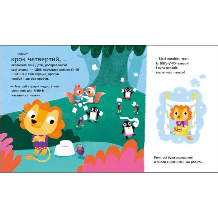 Книга Школа горщиків пані Дотті - Трейсі Кордерой Ранок (9786170992925) зображення 4