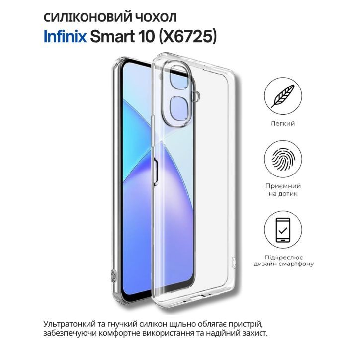 Чехол для мобильного телефона BeCover Silicone Infinix Smart 10 (X6725) Transparent (714665) изображение 5