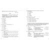 Рабочая тетрадь НМТ 2026. Українська література. Тестовий - З.Р. Тищенко, Ю.А. Янченко Ранок (9786170999696) изображение 3