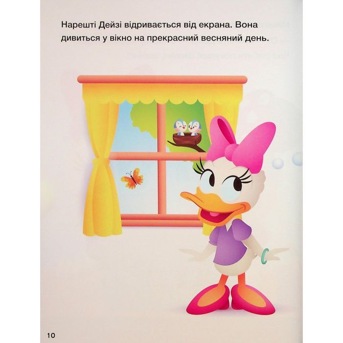Книга Історії 5-хвилинки. Відклади Ґаджети! + Долаємо страхи Ранок (9786170995728) зображення 11