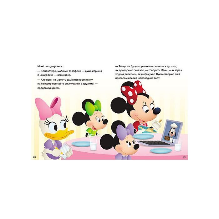 Книга Історії 5-хвилинки. Відклади Ґаджети! + Долаємо страхи Ранок (9786170995728) зображення 2