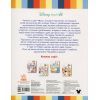 Книга Історії 5-хвилинки. Відклади Ґаджети! + Долаємо страхи Ранок (9786170995728) зображення 2
