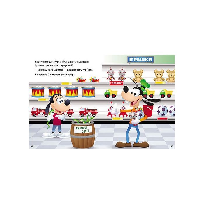 Книга Історії 5-хвилинки. Відклади Ґаджети! + Долаємо страхи Ранок (9786170995728) зображення 3