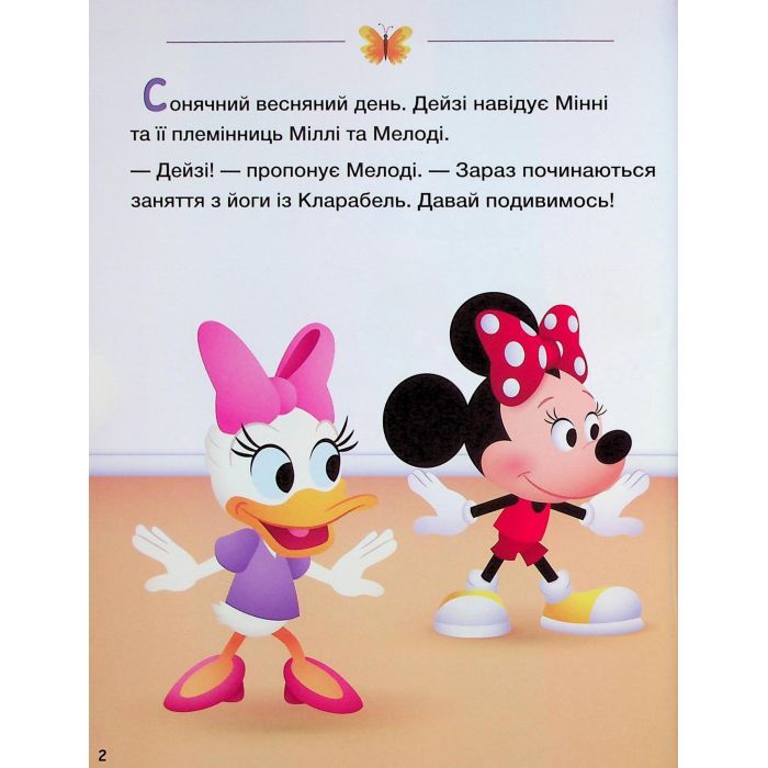 Книга Історії 5-хвилинки. Відклади Ґаджети! + Долаємо страхи Ранок (9786170995728) зображення 3