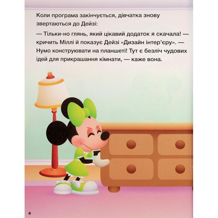 Книга Історії 5-хвилинки. Відклади Ґаджети! + Долаємо страхи Ранок (9786170995728) зображення 5