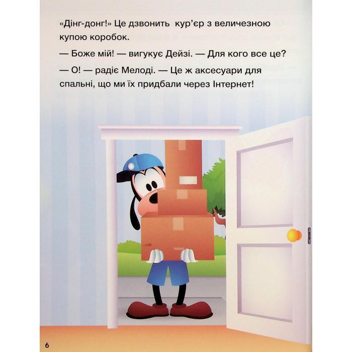 Книга Історії 5-хвилинки. Відклади Ґаджети! + Долаємо страхи Ранок (9786170995728) зображення 7