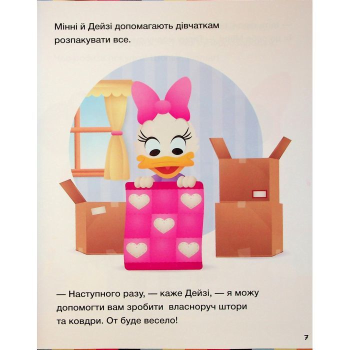 Книга Історії 5-хвилинки. Відклади Ґаджети! + Долаємо страхи Ранок (9786170995728) зображення 8