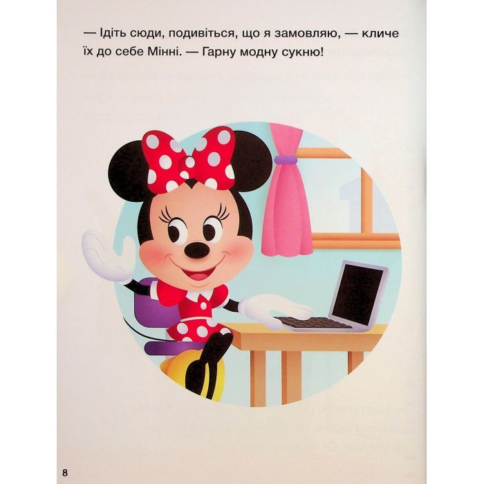 Книга Історії 5-хвилинки. Відклади Ґаджети! + Долаємо страхи Ранок (9786170995728) зображення 9