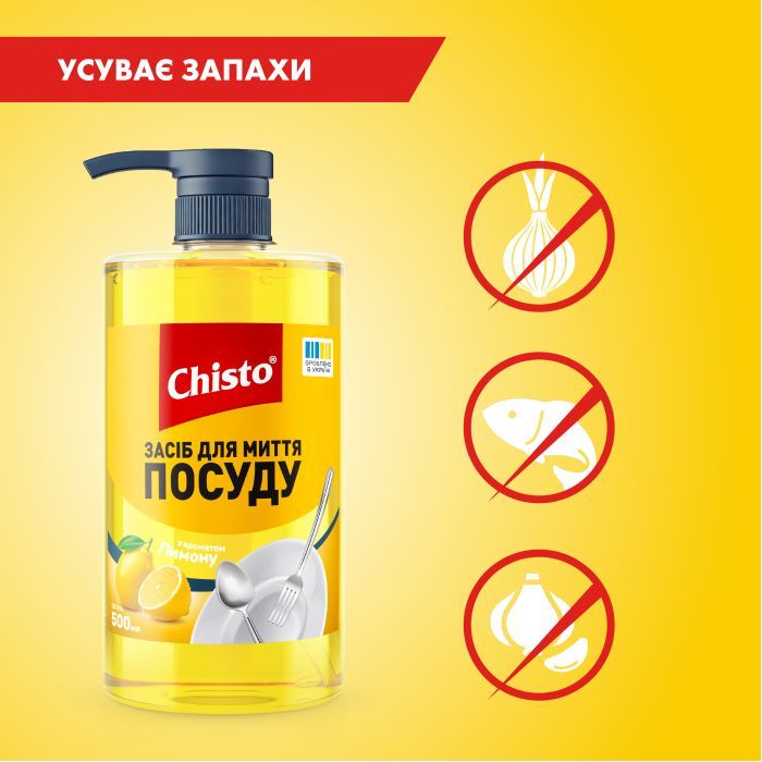 Средство для ручного мытья посуды Chisto Лимон 500 мл (4820204703875) изображение 3
