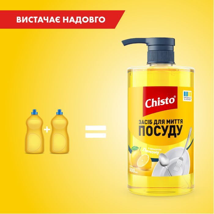 Средство для ручного мытья посуды Chisto Лимон 500 мл (4820204703875) изображение 4
