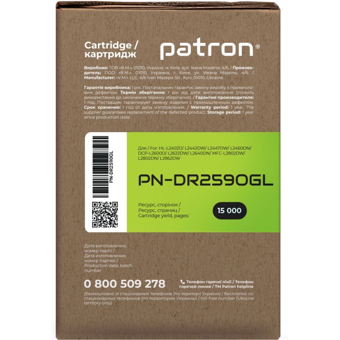 Драм картридж Patron Brother DR-2590 Green Label (PN-DR2590GL) изображение 3