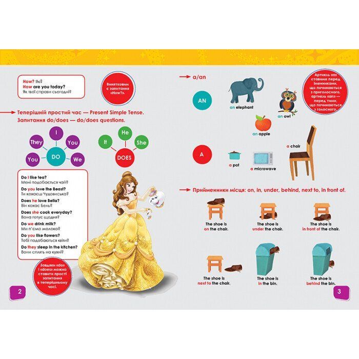 Книга Увага! Англійська. Принцеса. Книга 1. Disney Ранок (9786170939715) изображение 2