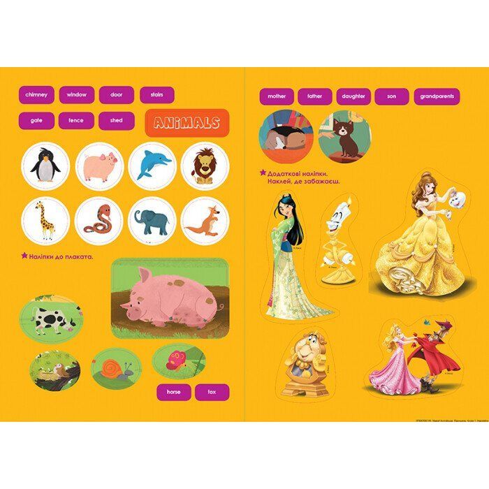 Книга Увага! Англійська. Принцеса. Книга 1. Disney Ранок (9786170939715) изображение 4
