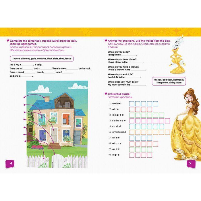 Книга Увага! Англійська. Принцеса. Книга 1. Disney Ранок (9786170939715) зображення 5