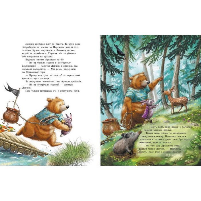 Книга Чарівна трійця. Фокус-покус - і жодної сварки! - Штефані Далє Ранок (9786178772581) изображение 3