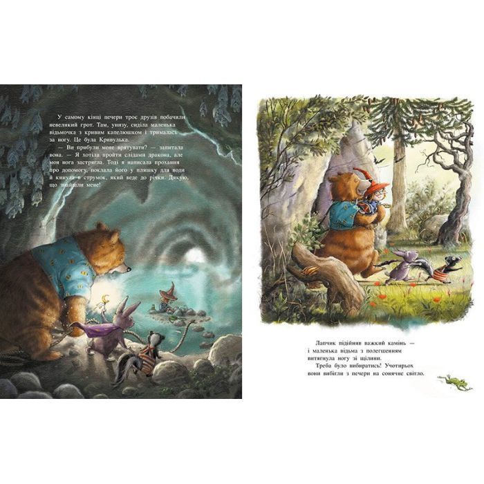 Книга Чарівна трійця. Фокус-покус - і жодної сварки! - Штефані Далє Ранок (9786178772581) изображение 4