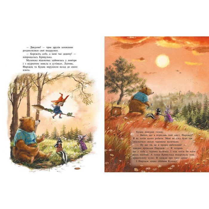 Книга Чарівна трійця. Фокус-покус - і жодної сварки! - Штефані Далє Ранок (9786178772581) изображение 5