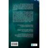 Книга Крижані близнята - С. К. Трімейн Vivat (9786171713406) изображение 2