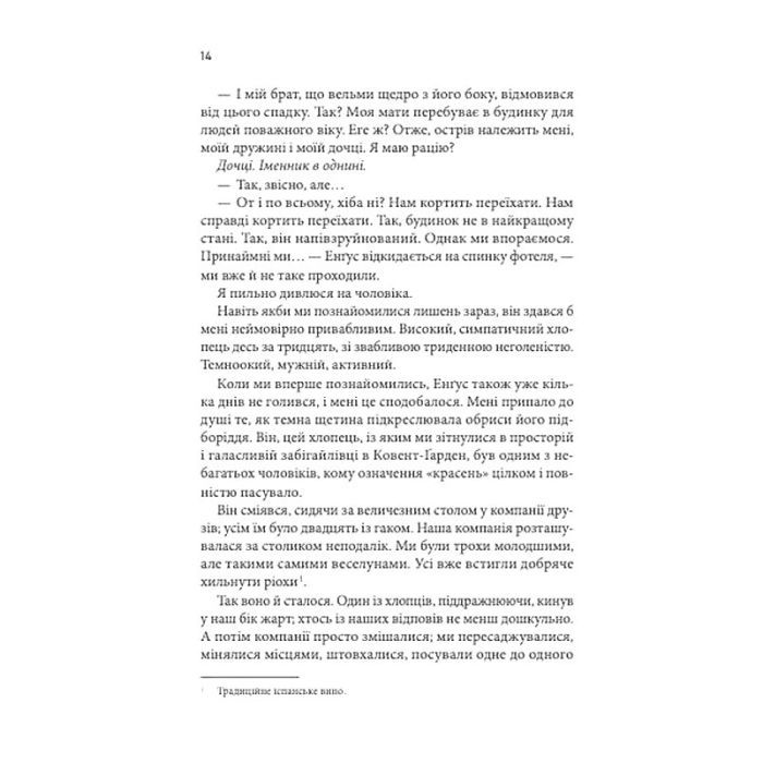 Книга Крижані близнята - С. К. Трімейн Vivat (9786171713406) изображение 9