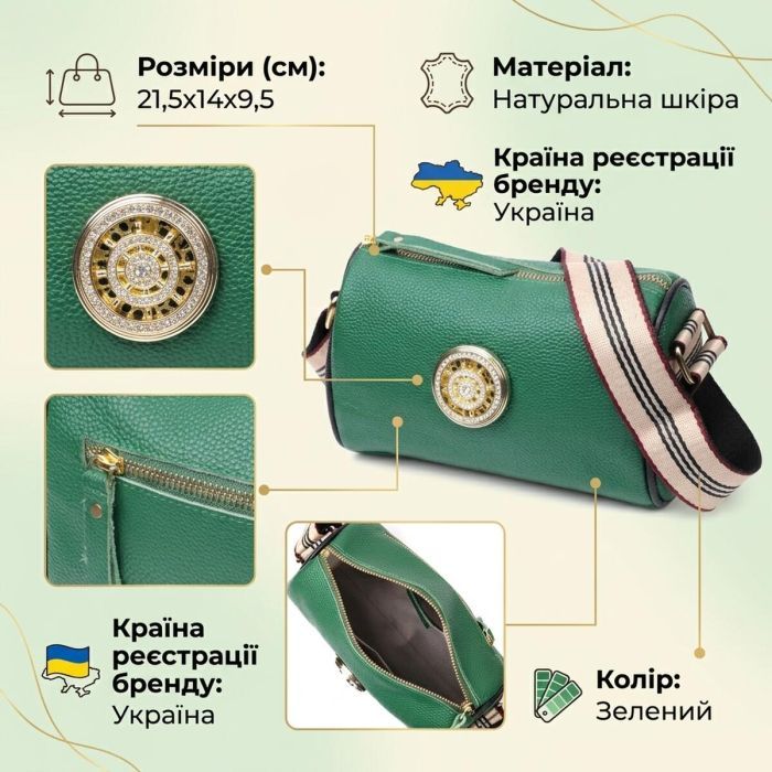 Сумка Vintage З натуральної шкіри Зелена (22261) зображення 4