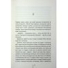 Книга Підтримка життя - Тесс Ґеррітсен КСД (9786171518063) зображення 10