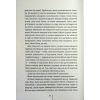 Книга Підтримка життя - Тесс Ґеррітсен КСД (9786171518063) зображення 11