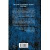 Книга Підтримка життя - Тесс Ґеррітсен КСД (9786171518063) зображення 2