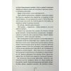Книга Підтримка життя - Тесс Ґеррітсен КСД (9786171518063) зображення 6