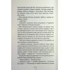Книга Підтримка життя - Тесс Ґеррітсен КСД (9786171518063) зображення 7