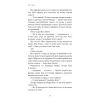 Книга Фейрі й алхімія. Книга 2: Сірка - Келлі Гарт BookChef (9786175485507) изображение 11