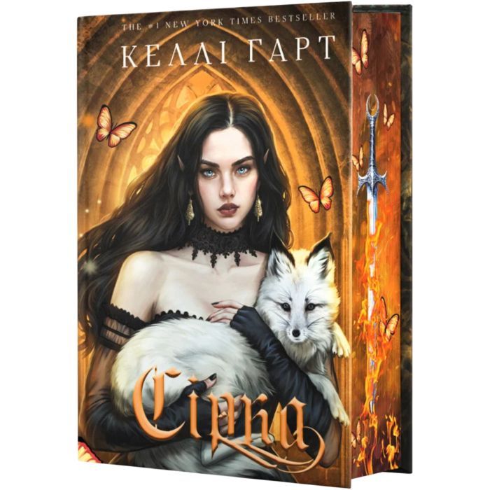 Книга Фейрі й алхімія. Книга 2: Сірка - Келлі Гарт BookChef (9786175485507) изображение 3