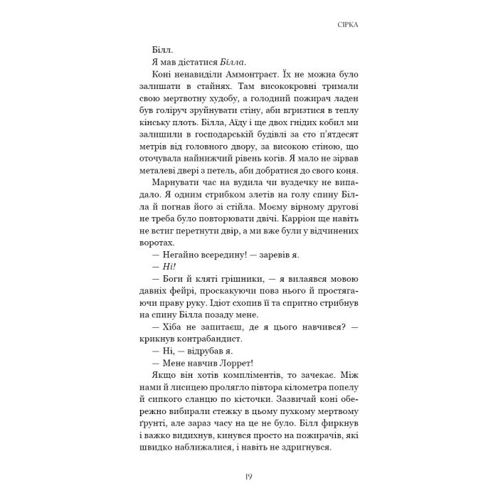 Книга Фейрі й алхімія. Книга 2: Сірка - Келлі Гарт BookChef (9786175485507) изображение 6