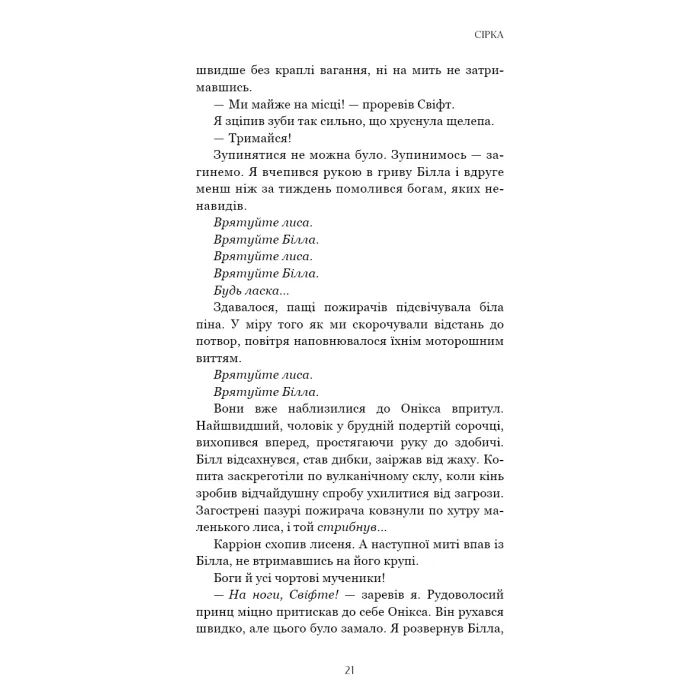 Книга Фейрі й алхімія. Книга 2: Сірка - Келлі Гарт BookChef (9786175485507) изображение 8