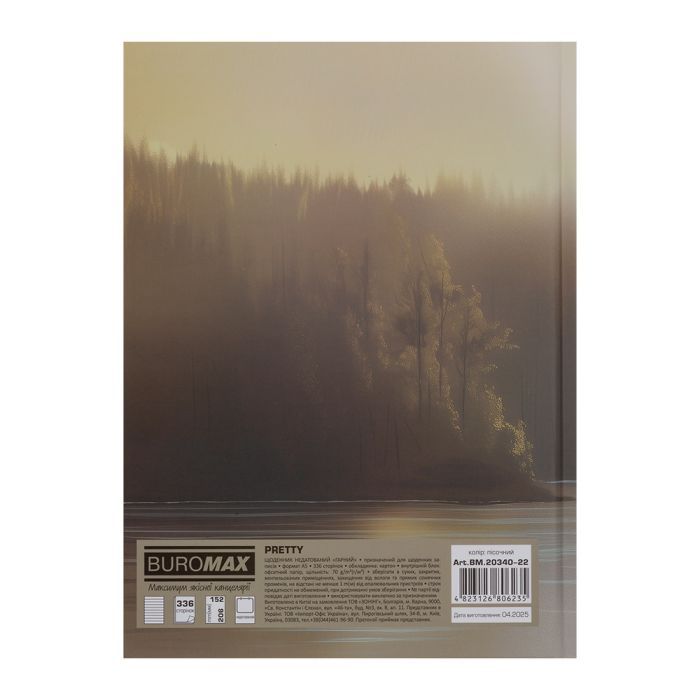 Тижневик Buromax недатований поліграфічний PRETTY, A5, пісочний, 336 сторінок (BM.20340-22) зображення 2