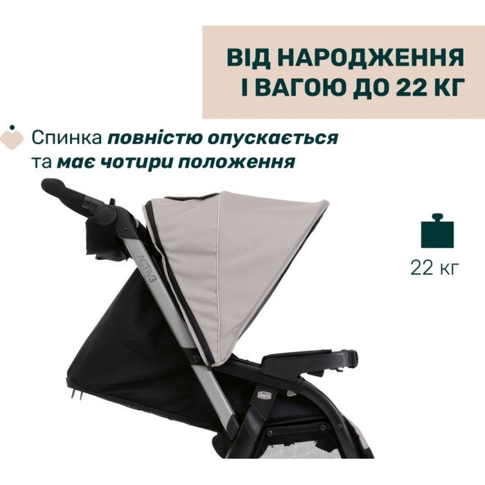 Коляска Chicco 2 в 1 Activ3 New Сіра (2900990887156) (87154.54.01) изображение 8